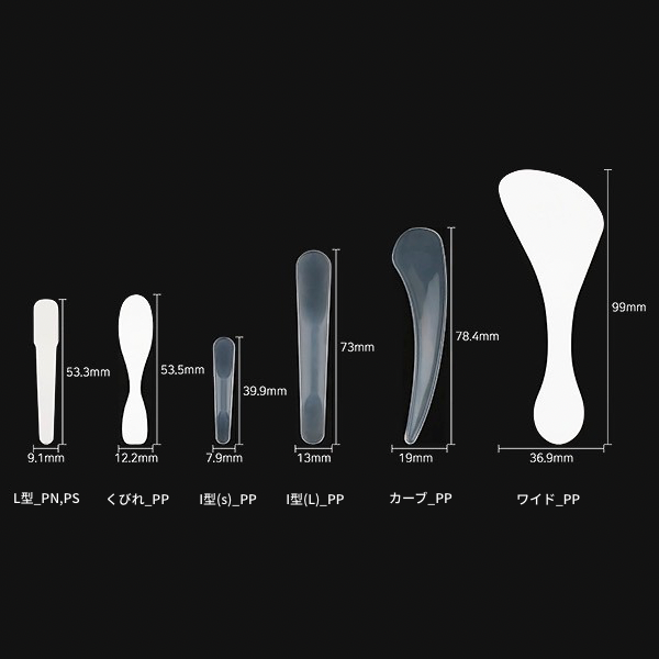 L) スパチュラ(ワイド)_PP - YOKIプラザ - 化粧品容器