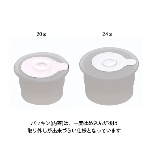 D) 中栓付 スクリューキャップボトル T20ml_PET - YOKIプラザ - 化粧品容器