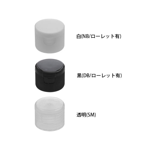 D) ワンタッチキャップボトル E15ml_PE - YOKIプラザ - 化粧品容器