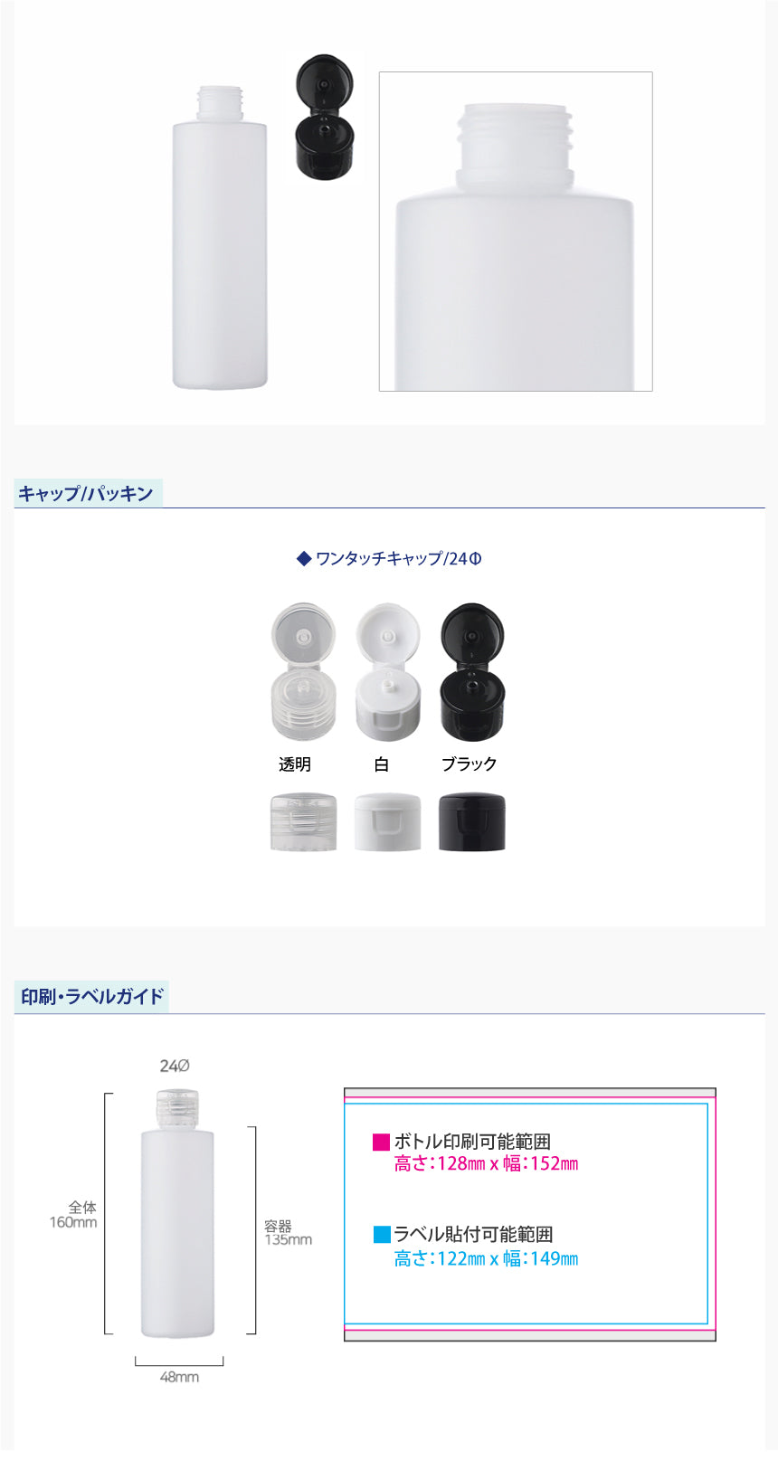 L) ワンタッチキャップボトル C200ml_PE - YOKIプラザ - 化粧品容器