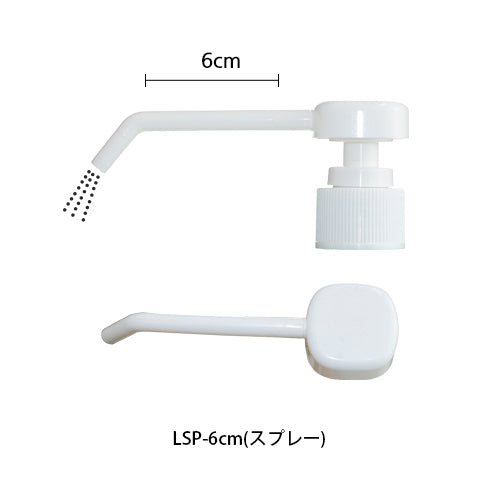 D) ロングノズルスプレー T120ml_PET - YOKIプラザ - 化粧品容器