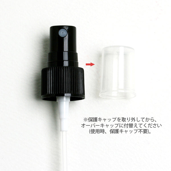D) オーバーキャップスプレー(黒ボトル) Z50ml_PET - YOKIプラザ - 化粧品容器