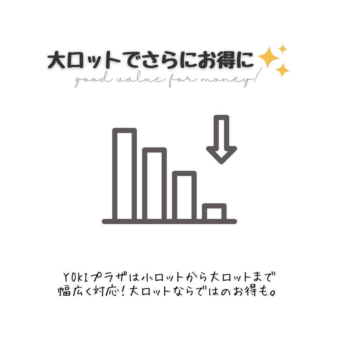 お得な大ロット注文-化粧品容器のYOKIプラザ