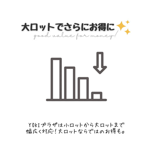 お得な大ロット注文-化粧品容器のYOKIプラザ