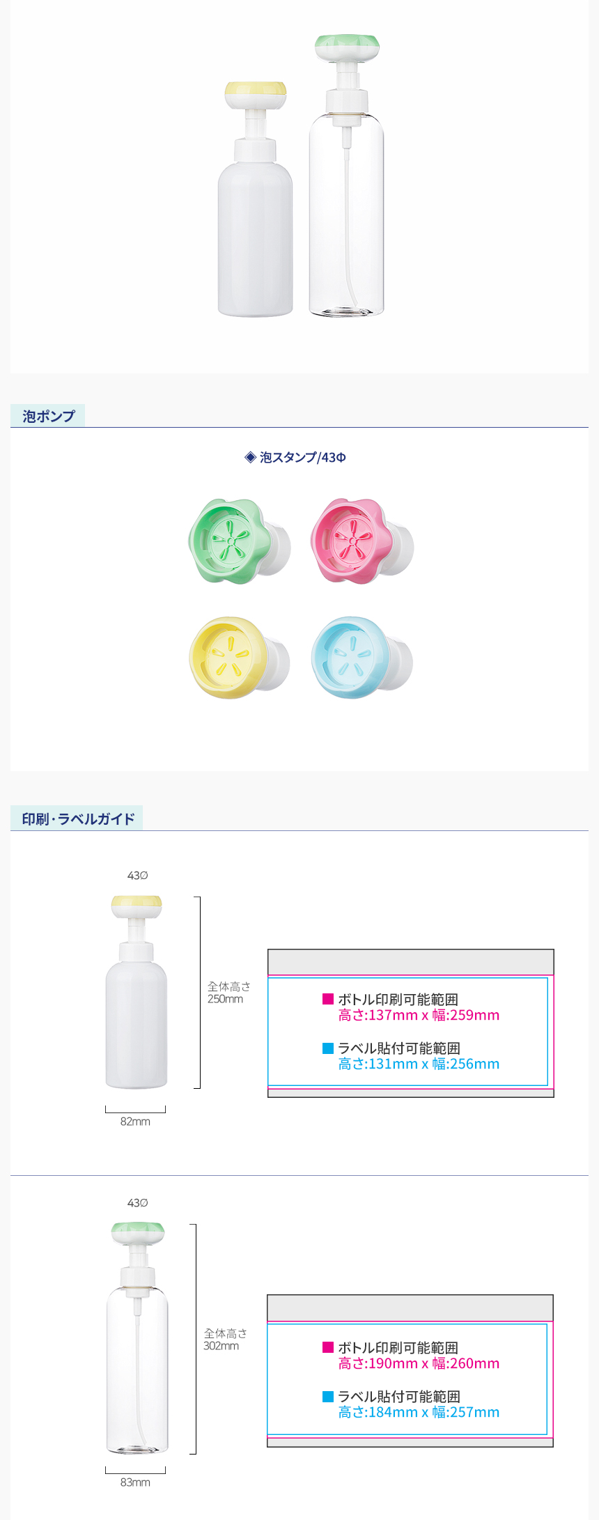 L) 泡スタンプボトル CR750,1000ml_PET – YOKIプラザ L) 泡スタンプボトル CR750,1000ml_PET – YOKIプラザ