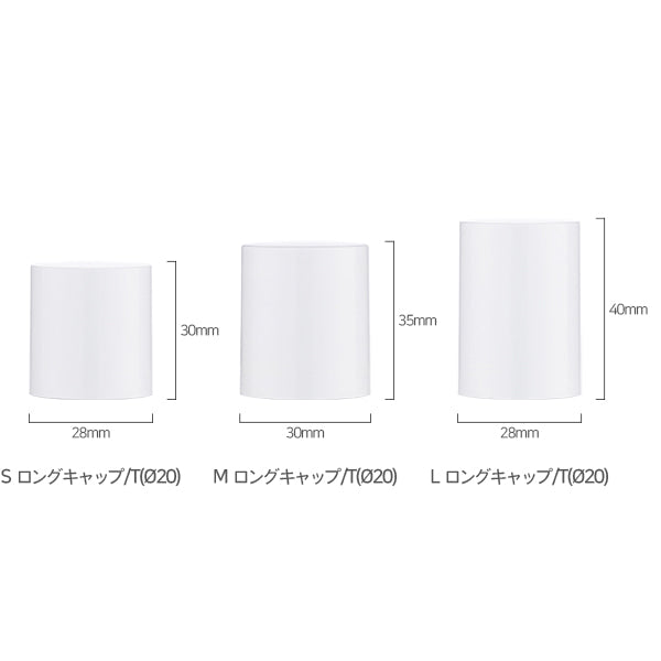 L) スクリューロングキャップ(二重キャップ/L-T)単品 20φ