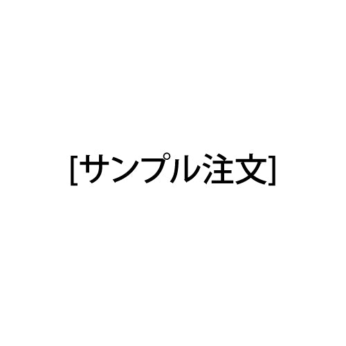 【サンプル注文】L）スクリューキャップ単品20Φ　他計8点 - YOKIプラザ - 化粧品容器