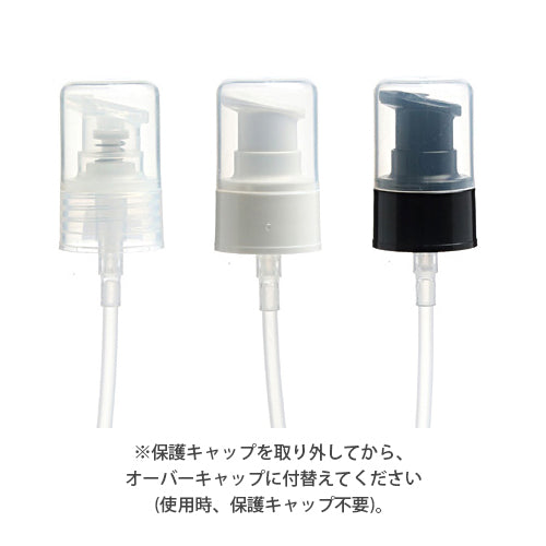 D) オーバーキャップワンドロップポンプ(黒キャップ) Z150ml_PET - YOKIプラザ - 化粧品容器