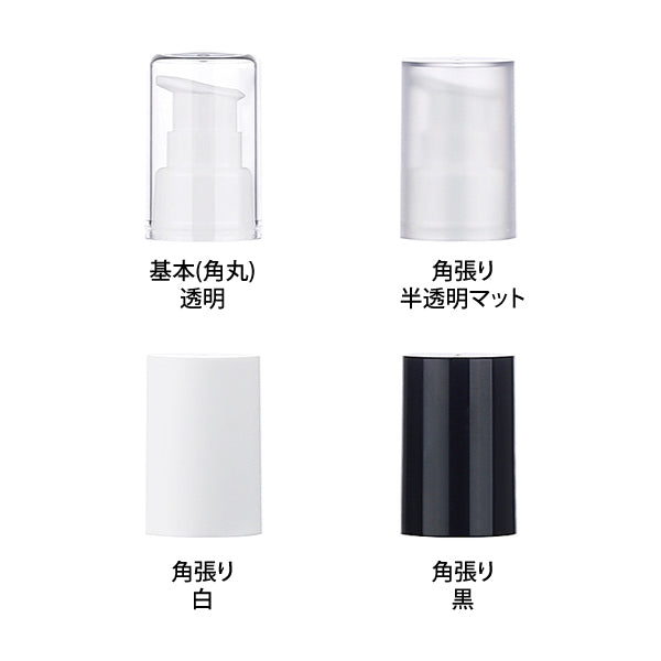 L) ガラスドロップポンプ(半透明パール) CW30ml - YOKIプラザ - 化粧品容器